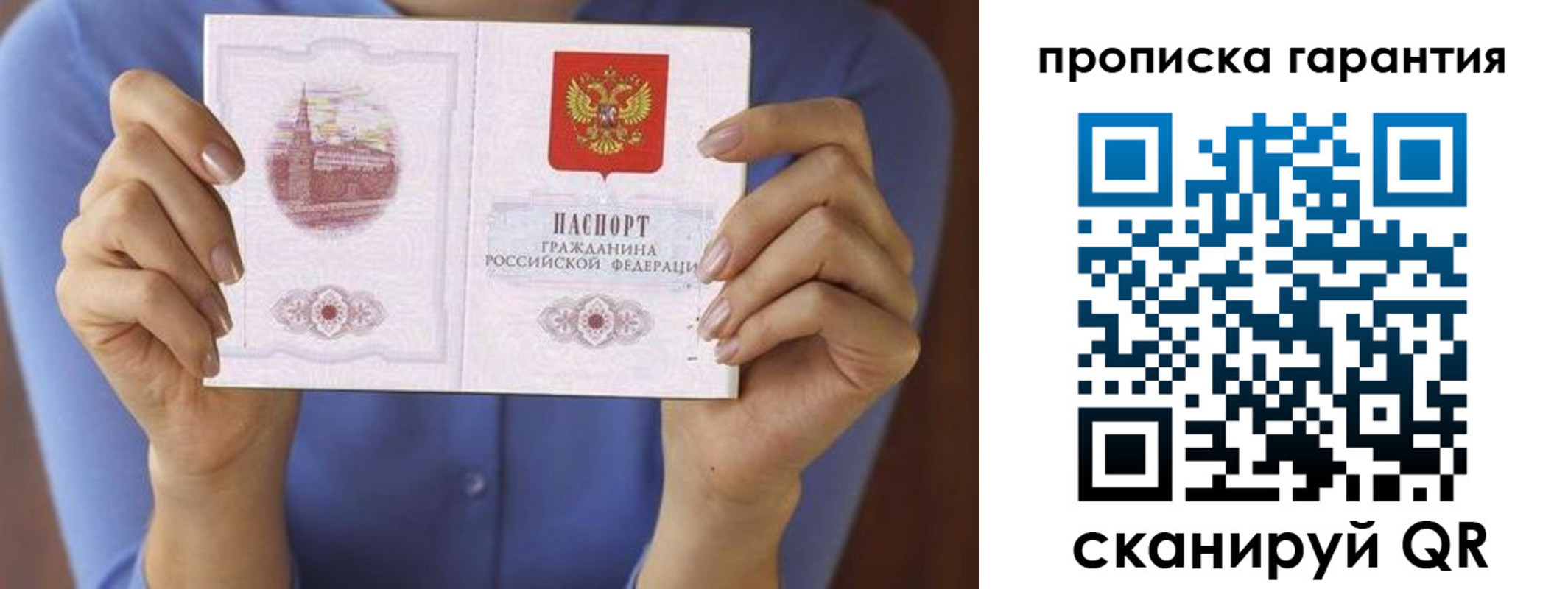 временная регистрация 2025 в Котово