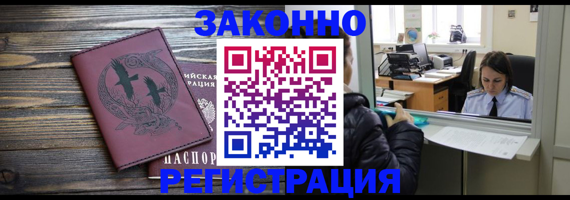 прописка для кредита в Котово