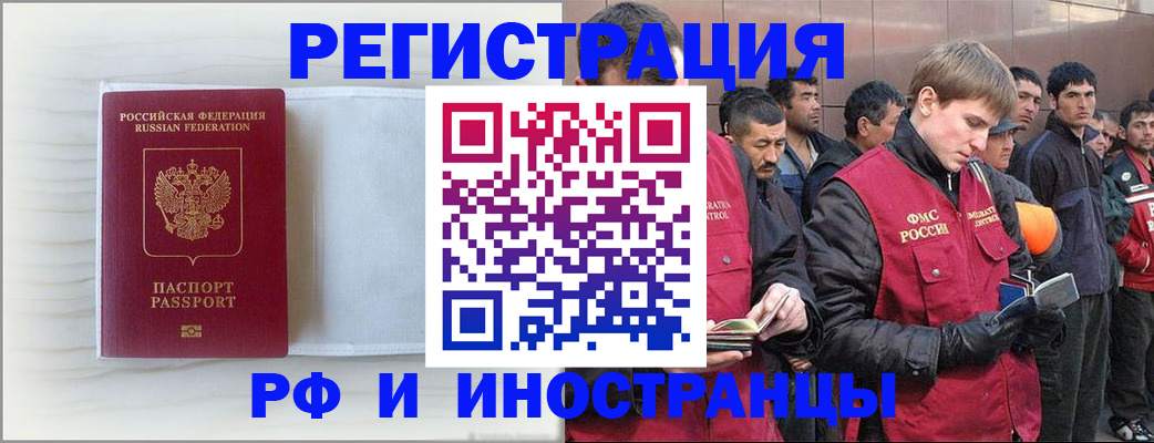 прописка поиск в Котово