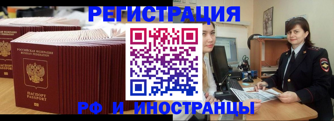 прописка 2025 в Котово