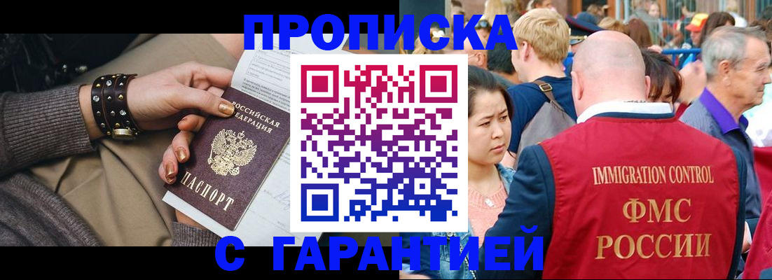 помощь при оформлении регистрации для банка в Котово
