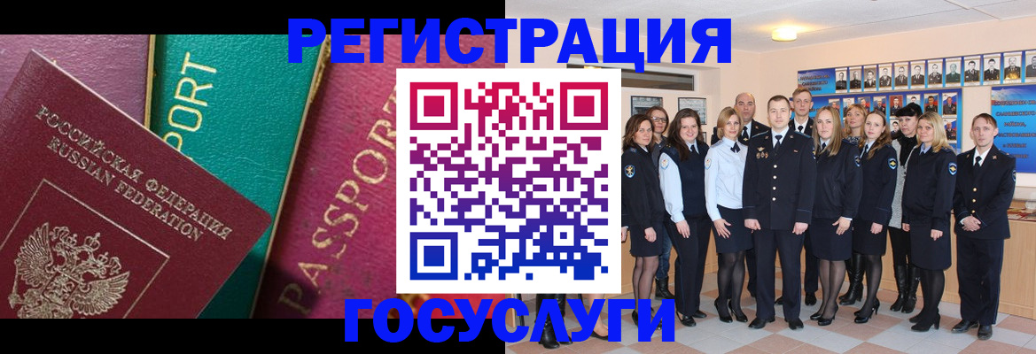 временная регистрация надежно в Котово