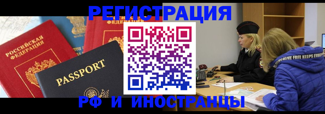 регистрация в Котово