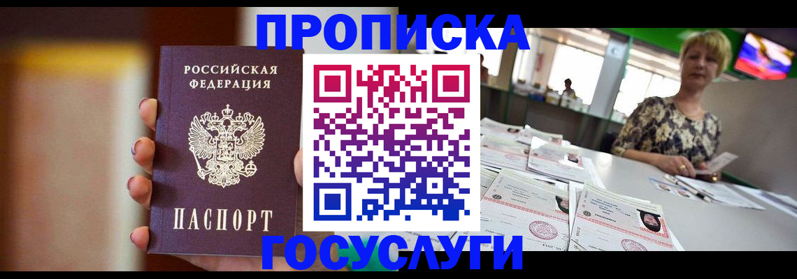 регистрация по разрешению на временное проживание в Котово