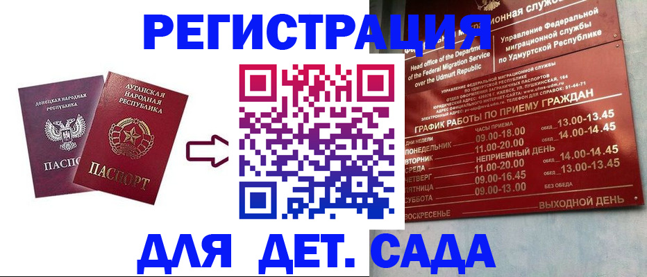прописка иностранных граждан в Котово