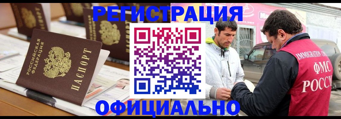 поиск собственника для регистрации в Котово