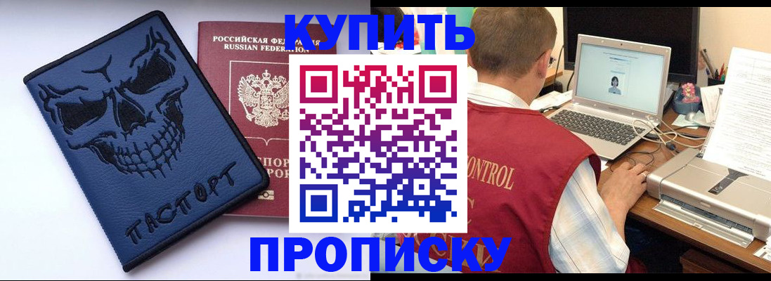 временная регистрация недорого в Котово